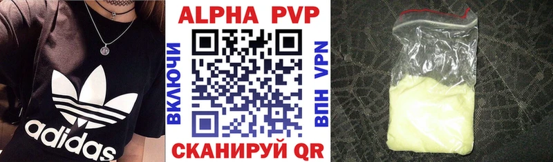 Alpha PVP Соль  Ленинградская 