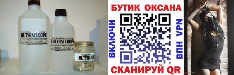 БУТИРАТ вода Ленинградская
