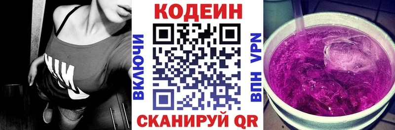 Кодеин напиток Lean (лин)  купить   ОМГ ОМГ рабочий сайт  Ленинградская 