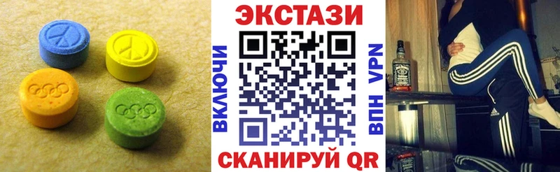 ЭКСТАЗИ MDMA  Ленинградская 