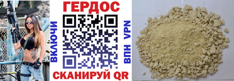 ГЕРОИН хмурый  Ленинградская 