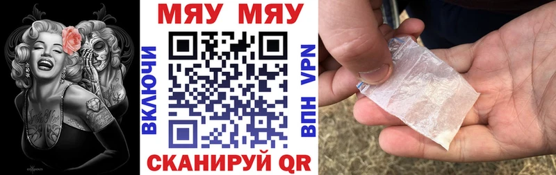Мефедрон кристаллы  Ленинградская 